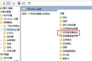 win10快捷键设置修改（优化工作效率的关键技巧）