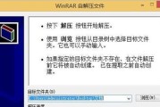 深入了解WinRAR压缩软件的使用方法（简单易学的WinRAR压缩软件教程及技巧）