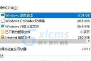 Win7电脑系统C盘满了怎么清理（快速解决C盘满的问题）