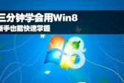 3分钟教你电脑Windows升级技巧（轻松掌握Windows升级的关键步骤）