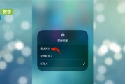 如何在iPhone上修改隔空投送名称（简单操作，让你的隔空投送个性化）