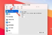 纯净版Win10安装教程（全面解析Win10安装步骤及注意事项，助您轻松完成安装）