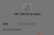 微信账号无法登录问题解决方法（如何解决微信账号登录问题）