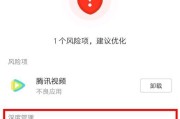 华为手机安装风险软件的方法和风险提示是什么？