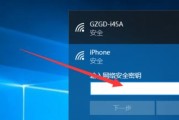 解决Windows7连接手机热点显示叹号的问题（简单步骤帮你解决Windows7连接手机热点出现感叹号问题）