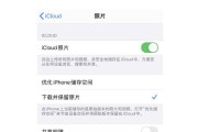 解决iCloud储存空间已满的有效清理方法（轻松释放iCloud空间，解决存储瓶颈问题）