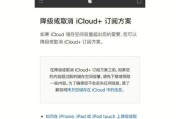 苹果降级操作指南（掌握苹果降级的关键步骤和技巧）