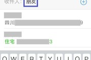 如何使用iPhone导入通讯录到新手机（简易步骤教你快速迁移联系人）