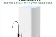 小米净水器（小米净水器的尺寸再次迈向）