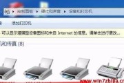 Win7如何连接共享的打印机（简单步骤帮助你实现打印机共享连接）