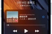 如何设置苹果音乐的定时停止播放功能？（使用苹果音乐的倒计时功能实现定时停止播放）