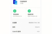 如何恢复oppo手机系统的旧版（轻松回退至先前版本）