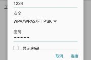 解决方法（保护私人WiFi网络安全的有效措施和技巧）