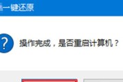 Win7笔记本重装系统操作指南（详解Win7笔记本重装系统的步骤及注意事项）