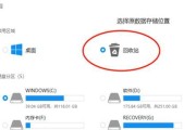 回收站文件清理的恢复方法（教你轻松找回误删的文件）