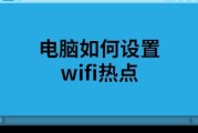 解决电脑WiFi掉线问题的有效方法（电脑WiFi频繁掉线该如何应对）