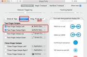 苹果笔记本四指上滑功能如何启用？