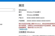 win10家庭版激活工具哪个好（挑选最适合你的Win10家庭版激活工具）