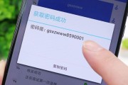 一键破解WiFi密码的方法和步骤（轻松破解WiFi密码，保护你的网络安全）