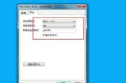 Win7台式机无线上网WiFi指南（让你的台式机迈入无线时代）