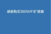 无线wifi扩展器的设置方法（简单易懂的操作步骤）