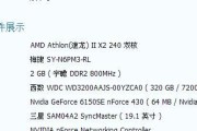 如何查看电脑配置（找到电脑配置信息的方法及步骤）