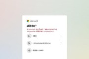 Win10更改账户名称的步骤是什么？更改过程中可能遇到哪些问题？