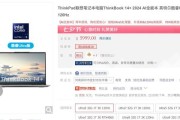 ThinkBook和小新哪个更适合你？选购时应考虑哪些因素？