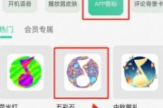 怎么把app图标更换成自己的图片？操作步骤是什么？