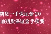 保释金会退还吗（揭秘保释金退还程序与时间节点）