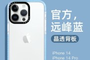 iPhone14系列开关声效方法的全面指南（优化你的使用体验，体验高品质的声音感受）