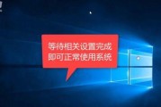 Win10系统还原教程——轻松恢复最佳状态（详解Win10系统还原步骤）