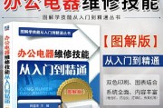 电脑维修后打印机如何启动（解决电脑维修后打印机无法正常工作的问题）