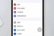 如何降级iOS系统到旧版本（使用简单方法将iOS系统还原到较早版本的步骤）