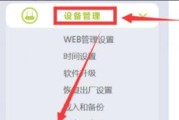 无线网密码设置方法解析（保护网络安全）