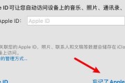 如何使用苹果更换ID账号登录（详细教你如何更换苹果ID账号，让登录更便捷）