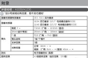 掌握单反相机显示器设置的技巧（了解如何调整单反相机显示器以获得最佳拍摄效果）