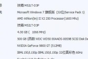 电脑配置单的重要性与选择（如何根据电脑配置单选择最适合自己的电脑）