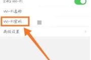 如何在iPhone上查找Wi-Fi密码（快速获取并连接你的Wi-Fi网络）