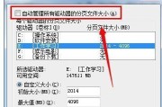 优化性能，提升系统速度——Win7设置虚拟内存的妙用（了解Win7虚拟内存设置）