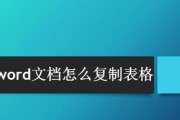 电脑怎么快速复制粘贴文字（掌握简便快捷的文字复制粘贴方法）