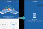 如何实现华为旧手机资料一键传到新手机？（快速迁移华为旧手机资料，轻松换新手机）