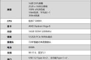 华为matebook16玩大型游戏体验如何？性能满足需求吗？