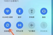 如何设置华为手机的灭屏时间（简单操作让你的手机更省电）