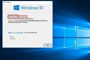 Win10自动更新的坏处（Win10自动更新频繁、影响系统稳定）