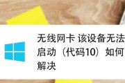 如何安装有线网卡驱动到电脑（一步一步教你安装有线网卡驱动）