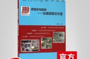 电视机元件老化原因及修复方法解析（让你的电视焕发新生-修复电视机元件老化的有效方法）