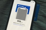 iPhone刷交通卡步骤及注意事项（利用ApplePay轻松刷交通卡，方便又快捷）