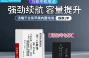 苹果14系列电池参数表是什么？如何查看电池健康度？