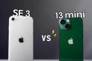 iphone13和13mini哪个更值得购买？对比评测告诉你答案